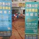 진도읍 5일장 (조금시장) 이미지