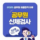 의료법인 모두온의료재단 메디플러스병원 | 공무원 신체검사 지정병원 목록 (전국/공식자료)