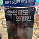 우석개발 | 용인 강남대 베스킨라빈스 벼누서기가 개발한 우석이도 외계인 변우석 포토카드 후기