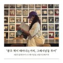 ACC 시네마테크 9 - 10월 프로그램 | 광주동구투어 인쇄거리 "그래서남동 책이태어나는거리" 투어