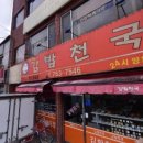 경주연합치과의원 이미지