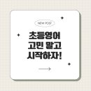고마워영수학원