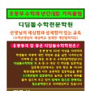 전진수학학원