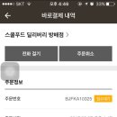 스쿨푸드딜리버리 이미지