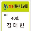 ■2019경동사랑골프대회 최종 종합공지■ 이미지