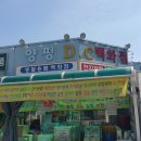 양평DC