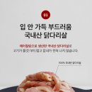 주식회사 춘천닭갈비