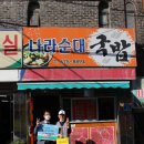 운재마트로