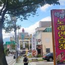 드림 당구클럽 이미지