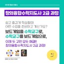 창의수학지도사 2급 네이버블로그