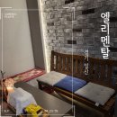 굿모닝한방병원 | 일산 리프팅 에스테틱 엘리멘탈 물방울관리 받고온후기