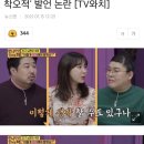 '언니한텐' 강재준, 공감부족 '시대착오적' 발언 논란 [TV와치] 이미지