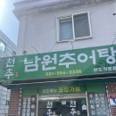 대흥탕 이미지
