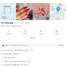 부산 전포동 꼼꼼한 열손 연장 네일샵, 마이유얼네일