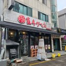호우양꼬지 | 호우양꼬치 이수점 (모듬꼬치세트 후기)