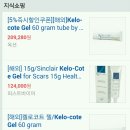 Kelo-cote Gel, 60 gram tube $59.95 이미지
