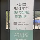 남창열쇠 | 전북 계곡 ,정읍 내장산국립공원 내장야영장 하우스형 후기