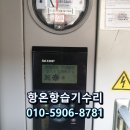 3303 | 인천 항온항습기 수리 청라 검단 SM-3303T 클린룸 습도가 안잡히는 이유! TRANE 항온항습기 공조기