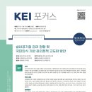실내공기질 관리 현황 및 국민인식 기반 관리정책 고도화 방안, KEI 포커스 제134호 이미지