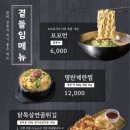 닭나무집 광교점