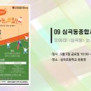 심곡동종합사회복지관 심곡본관_2 이미지