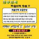 깐부인력 이미지