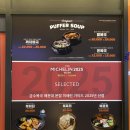 미쉐린해운대센텀점 이미지