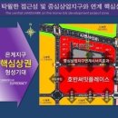 은계호반써밋상가 이미지