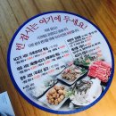 바르미샤브샤브 이미지