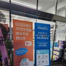 GS25 정관스위트점 네이버블로그