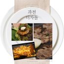 과천동(뒷골 공영주차장) | [경기 과천] 더차돌 - 오리고기 과천맛집 서울대공원맛집