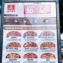 7번가피자수송점 이미지