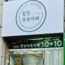 커피랑족욕카페 이미지