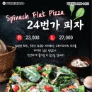 피자리아고 이미지