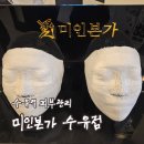 피부미인 | [리뷰] 수유피부관리 미인본가 작은얼굴 윤곽관리 후기