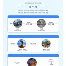 (주)예스투어 | 대만: 타이베이여행 1일차 예스지 버스투어후기 (착한투어)