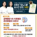 링티제로, 소유진 스테비아 커피믹스 등 경품추첨(~3/8) 이미지