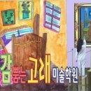 빈센트미술.피아노학원