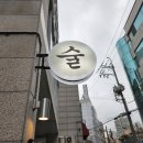 에스케이명당주유소 이미지