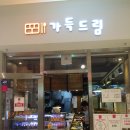 집밥가득드림 이미지