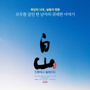 백산산업 이미지