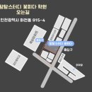 탐탐스터디꽃피다학원
