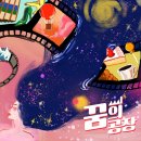 비트포비아 서면던전 꿈의 공장 2인 내돈내산