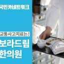 보라드림한의원 이미지