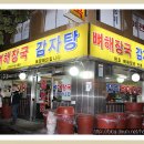 365 해장국 Daum카페