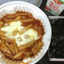 동대문엽기떡볶이 이미지
