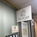 [노원]오늘, 우리 사진관/노원 셀프사진관 후기✨/기념일기록
