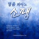 명품피아노 이미지