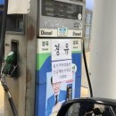 수재주유소