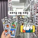 서독약국 | 속초 중앙시장 포토이즘 프레임 8월 추천 미피투어